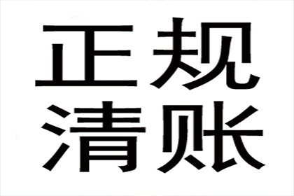 雷小姐信用卡欠款解决，追债专家出手快